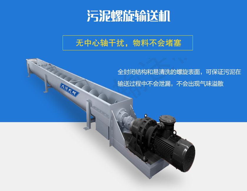 無(wú)中心軸干擾，物料不會(huì)堵塞