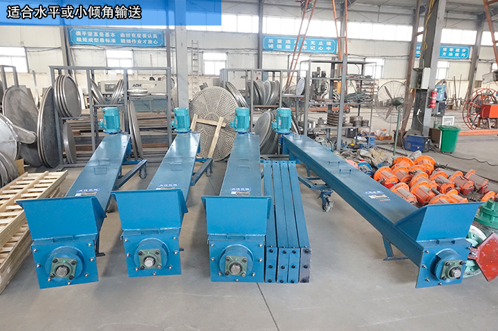 U型螺旋輸送機適合水平、傾斜角輸送，小范圍作業